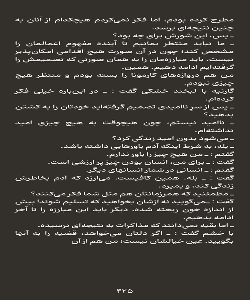 همه می میرند - نمونه دوم - جزیره کتاب های الکترونیکی